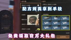 明日之后最新抽奖爆料网站,神秘奖励等你来拿！